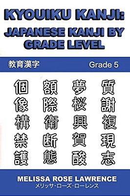 Kyouiku Kanji: Japanese Kanji By Grade Level-..