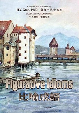 Figurative Idioms (Traditional Chinese): 01 Paperback B&w-..