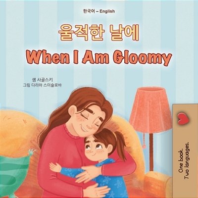 When I Am Gloomy (Korean English Bilingual Children's Book)-..