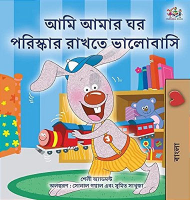 I Love To Keep My Room Clean (Bengali Book For Kids)-..