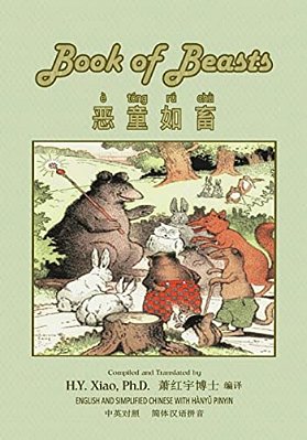 The Book Of Beasts (Simplified Chinese): 05 Hanyu Pinyin Paperback B&w-..