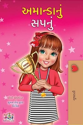 Amanda's Dream (Gujarati Children's Book)-..
