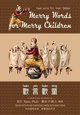 Merry Words For Merry Children (Traditional Chinese): 09 Hanyu Pinyin With Ipa Paperback Color-..
