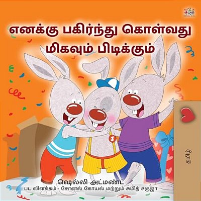 I Love To Share (Tamil Children's Book)-..