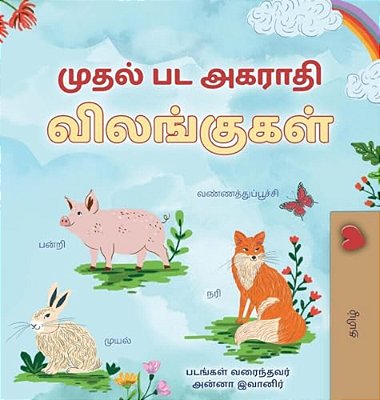 First Picture Dictionary - Animals (Tamil Children's Book)-..