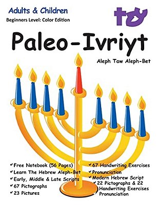 Aleph Taw Paleo-Ivriyt Aleph-Bet: Divine Paleo Hebrew Alphabet-..
