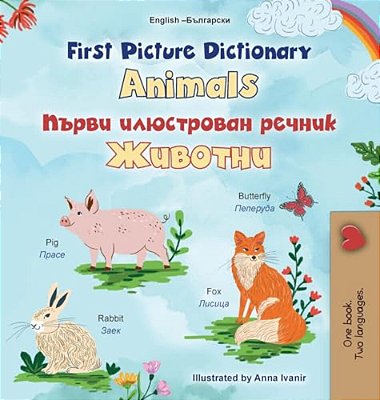 First Picture Dictionary - Animals (English Bulgarian Bilingual Children's Book)-..