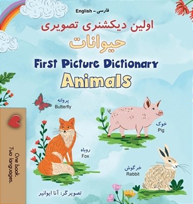 First Picture Dictionary - Animals (Farsi English Bilingual Children's Book)-..