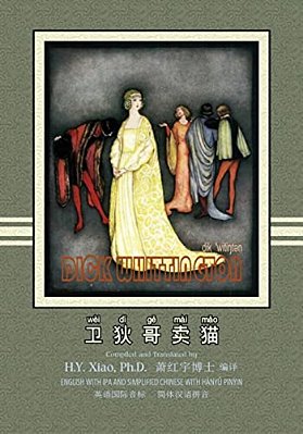 Dick Whittington (Simplified Chinese): 10 Hanyu Pinyin With Ipa Paperback B&w-..