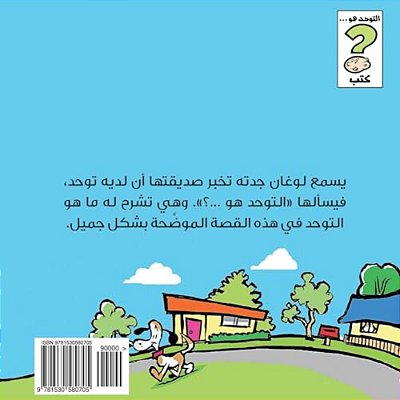 Autism Is...? (Arabic)-..