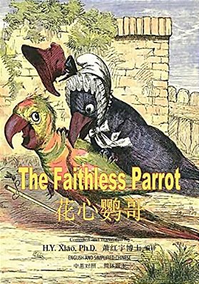 The Faithless Parrot (Simplified Chinese): 06 Paperback B&w-..