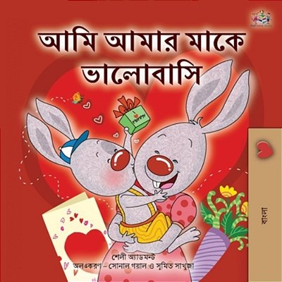 I Love My Mom (Bengali Children's Book)-..