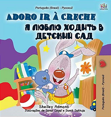 I Love To Go To Daycare (Portuguese Russian Bilingual Book For Kids): Brazilian Portuguese-..