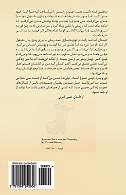 It Seems Like It Was Just Yesterday... -..