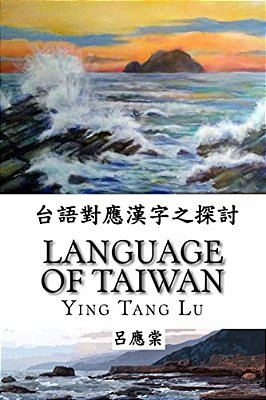 Language Of Taiwan-..