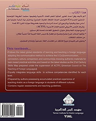 As-Salaamu 'Alaykum Textbook Part One: Arabic Textbook For Learning & Teaching Arabic As A Foreign Language-..