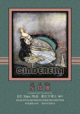 Cinderella (Simplified Chinese): 10 Hanyu Pinyin With Ipa Paperback B&w-..