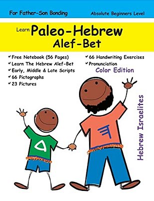 Learn Paleo-Hebrew Alef-Bet (For Fathers & Sons): Color Edition-..