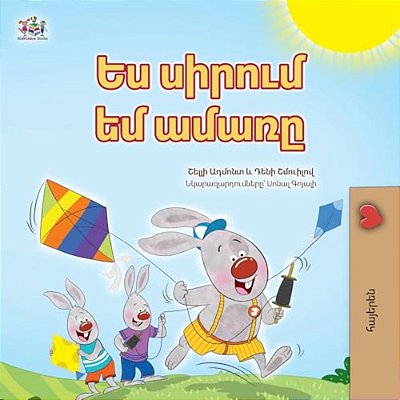 I Love Summer (Armenian Children's Book)-..