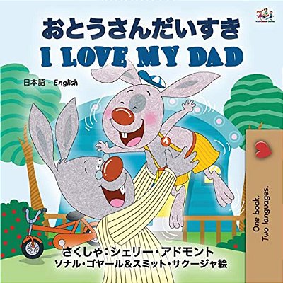 I Love My Dad (Japanese English Bilingual Book For Kids)-..