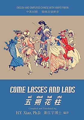 Come Lasses And Lads (Simplified Chinese): 05 Hanyu Pinyin Paperback B&w-..