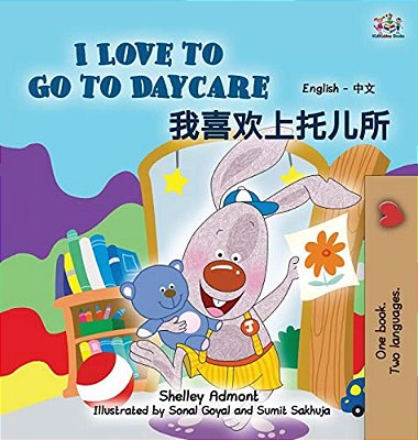 I Love To Go To Daycare: English Chinese Bilingual Edition-..