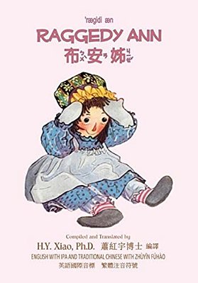 Raggedy Ann (Traditional Chinese): 07 Zhuyin Fuhao (Bopomofo) With Ipa Paperback Color-..