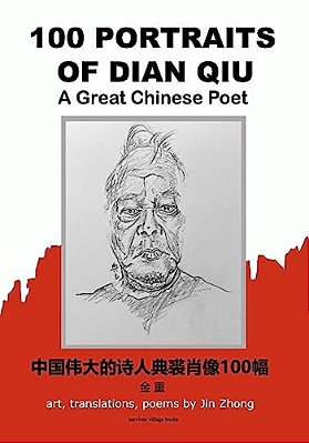100 Portraits Of Dian Qiu, A Great Chinese Poet: By Jin Zhong-..