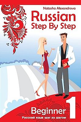 Russian Step By Step Beginner Level 1: With Audio Direct Download-..