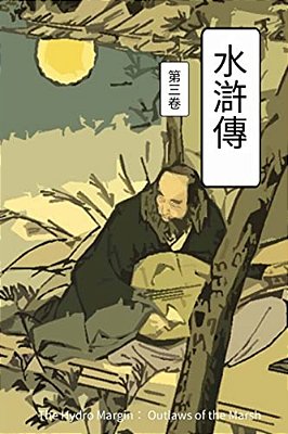The Hydro Margin Vol 3: Outlaws Of The Marsh-..
