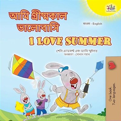 I Love Summer (Bengali English Bilingual Children's Book)-..