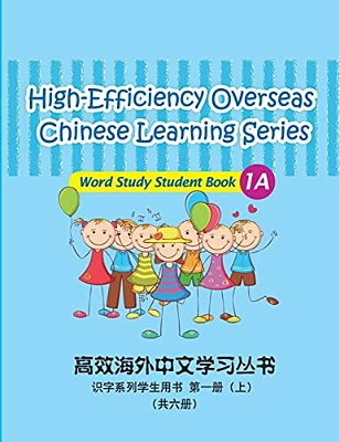 High-Efficiency Overseas Chinese Learning Series, Word Study Series, 1A-..