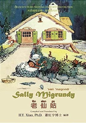 Sally Migrundy (Traditional Chinese): 08 Tongyong Pinyin With Ipa Paperback B&w-..