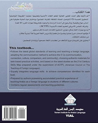 As-Salaamu 'Alaykum Textbook Part Nine: Textbook For Learning & Teaching Arabic As A Foreign Language-..