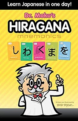 Hiragana Mnemonics: Learn Japanese In One Day With Dr. Moku-..