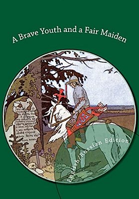 A Brave Youth And A Fair Maiden. English/Russian Bilingual Edition-..