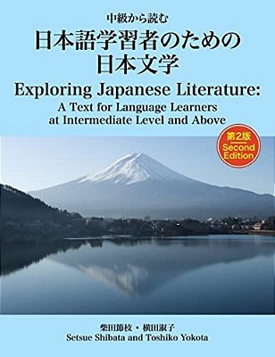 Exploring Japanese Literature Second Edition: A Text For Language Learners At Intermediate Level And Above-..