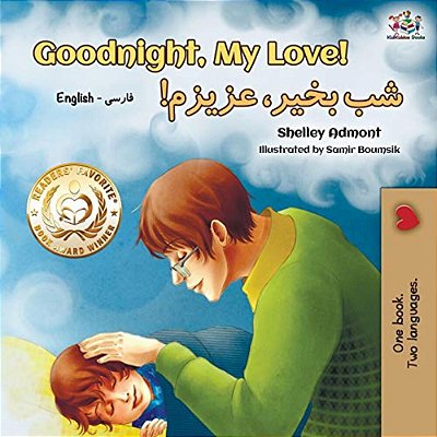 Goodnight, My Love! (English Farsi - Persian Bilingual Book)-..