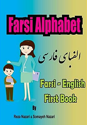 Farsi - English First Books: Farsi Alphabet-..