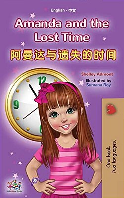 Amanda And The Lost Time (English Chinese Bilingual Book For Kids - Mandarin Simplified): No Pinyin-..