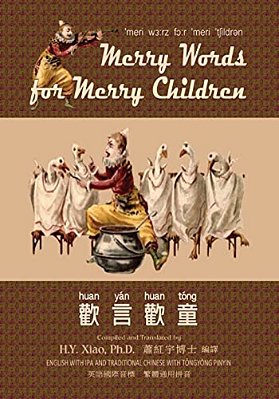 Merry Words For Merry Children (Traditional Chinese): 08 Tongyong Pinyin With Ipa Paperback B&w-..