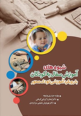 Kids's Pottery Training Methods: A Child_centered Approach-..