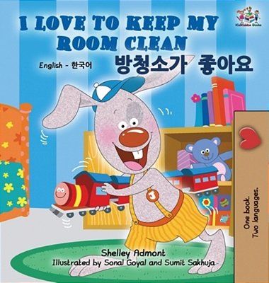 I Love To Keep My Room Clean (English Korean Bilingual Edition)-..