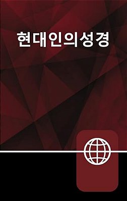 Korean Bible, Paperback-..