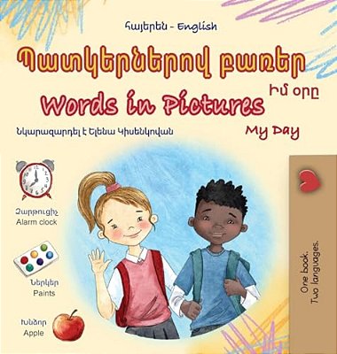 Words In Pictures - My Day (Armenian English Bilingual Children's Book)-..