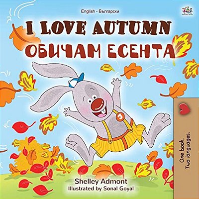 I Love Autumn (English Bulgarian Bilingual Book For Children)-..