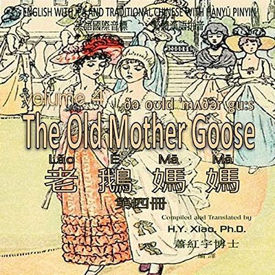The Old Mother Goose, Volume 4 (Traditional Chinese): 09 Hanyu Pinyin With Ipa Paperback Color-..