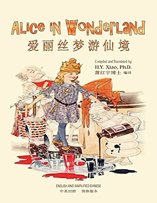 Alice In Wonderland (Simplified Chinese): 06 Paperback B&w-..