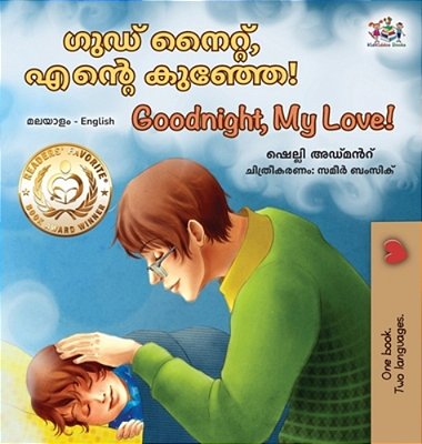 Goodnight, My Love! (Malayalam English Bilingual Children's Book)-..