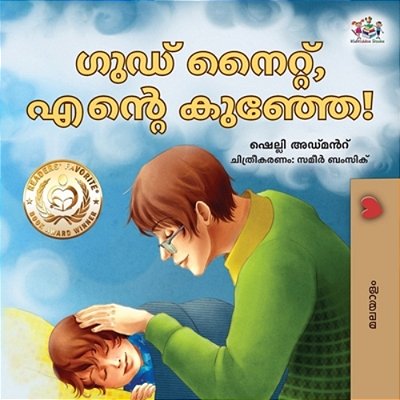 Goodnight, My Love! (Malayalam Children's Book)-..